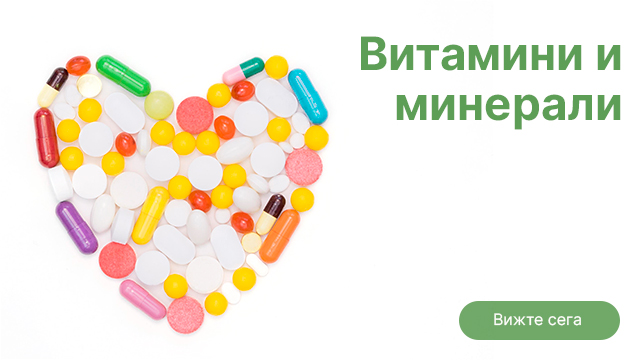 Аптеки 36.6 - Витамини и минерали