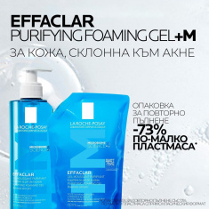 La Roche-Posay Effaclar +M Почистваща гел-пяна за лице за мазна и чувствителна кожа 200 ml