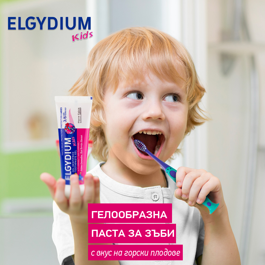 Защо е важно да се грижите за зъбите на Вашето дете?