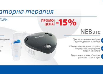 Инхалаторната терапия: Ползи и ефективност в ежедневната грижа за здравето