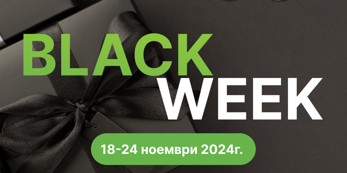 BLACK WEEK 2024 в АПТЕКИ 36.6 започна: Периодът на най-добрите оферти!