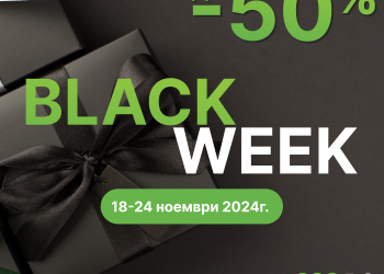 BLACK WEEK 2024 в АПТЕКИ 36.6 започна: Периодът на най-добрите оферти!