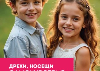 Дрехите и развитието на самочувствието при децата: Как модата влияе на психическото здраве?