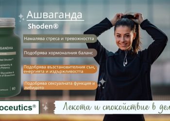 Д-р Костадин Чомпалов, дм: Ашваганда и Шафран в подкрепа на физическото и психическото здраве