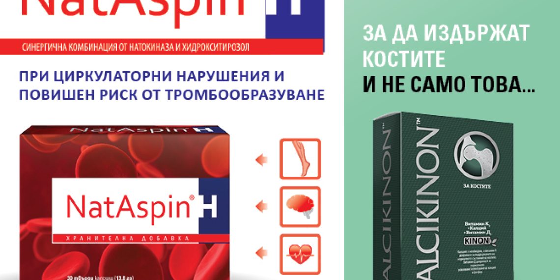 Д-р Димитър Георгиев: Ролята на антиоксидантите в лечението на артрози и сърдечно-съдови заболявания