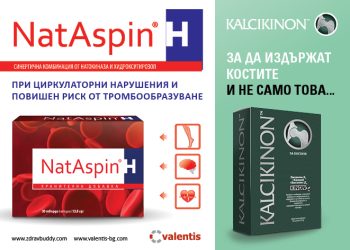 Д-р Димитър Георгиев: Ролята на антиоксидантите в лечението на артрози и сърдечно-съдови заболявания