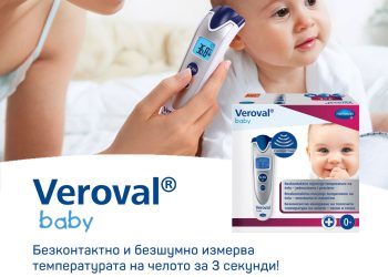 Какво трябва да знаем за инфрачервените термометри?