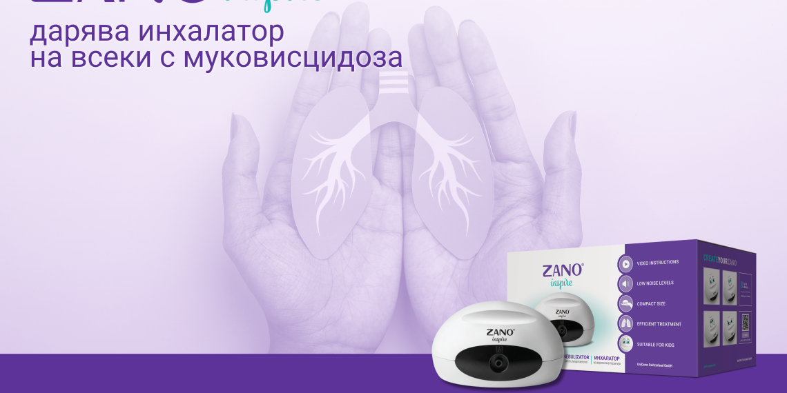 ZANO дарява инхалатори на пациентите с муковисцидоза
