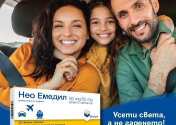 Защо ни прилошава при пътуване и какво помага?