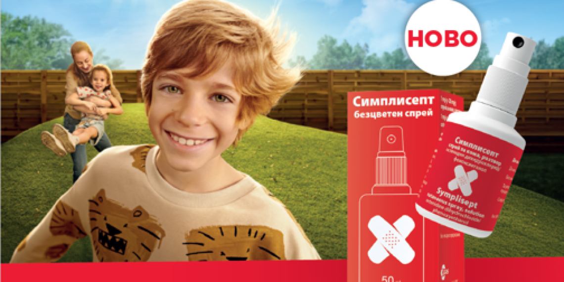 Малка рана? Голям риск. Действай навреме – с точния антисептик!