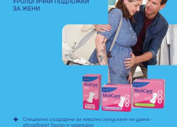 Изтичане на урина по време на бременност и след раждане