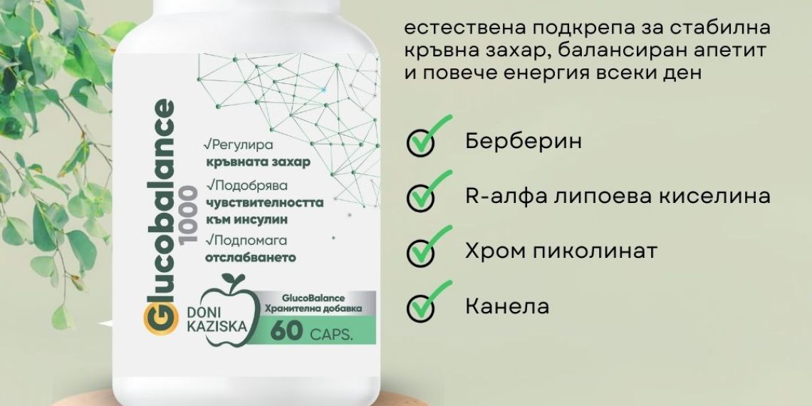 Дони Казиска: Инсулиновата резистентност – най-честото скрито метаболитно нарушение днес