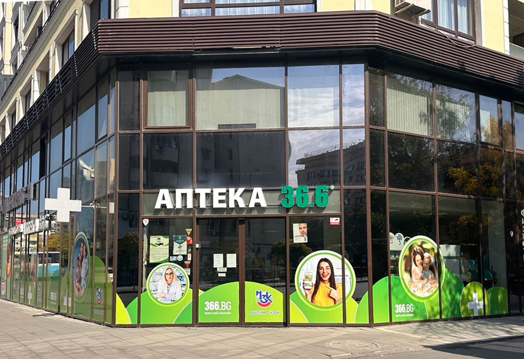 АПТЕКИ 36.6
