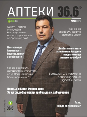 Май 2025