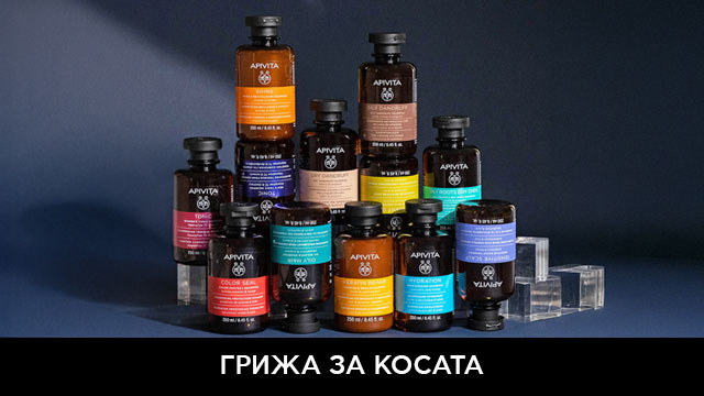 Apivita Грижа за косата
