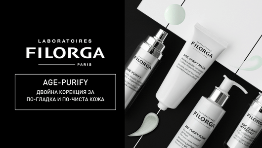 Filorga Age-Purify Двойна корекция за по-гладка и по-чиста кожа
