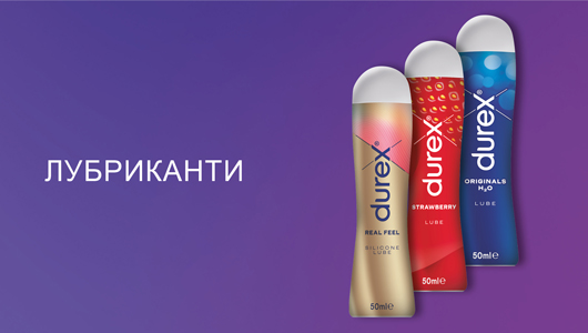 DUREX Лубриканти