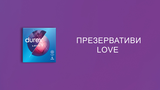 DUREX Презервативи Love