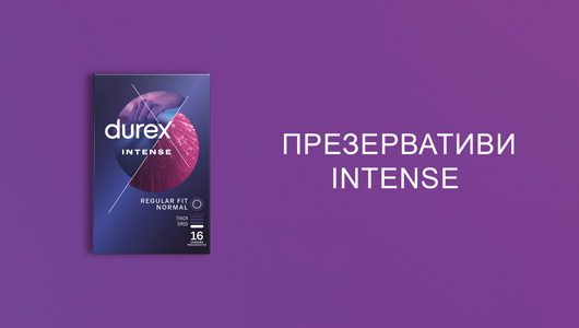 DUREX Презервативи Intense