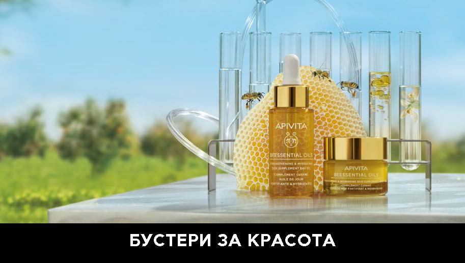 Apivita Beesential Oils