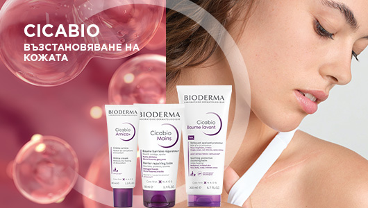 Bioderma Възстановяване на кожата