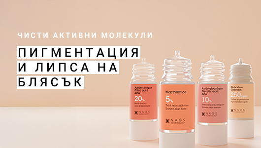 etat pur Пигментация и липса на блясък