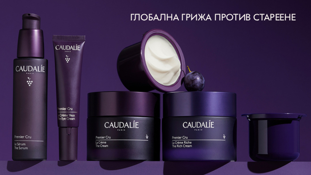 Caudalie Премиум грижа