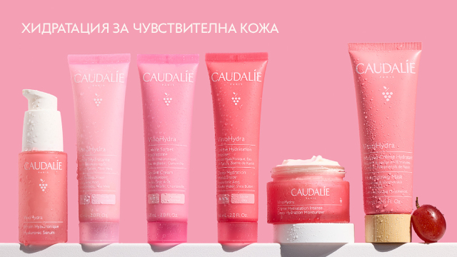 Caudalie Хидратация