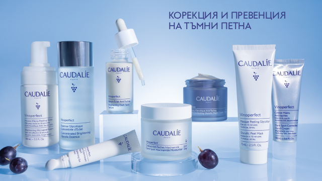 Caudalie Против пигментни петна, за сияен тен