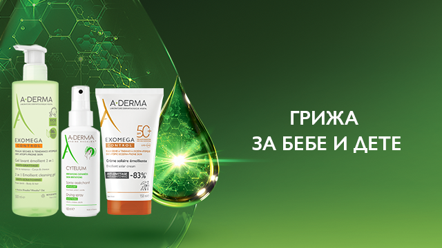 A-Derma Грижа за бебета и деца