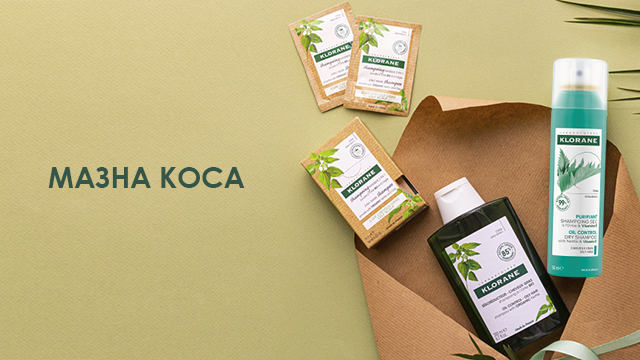 Klorane Мазна коса