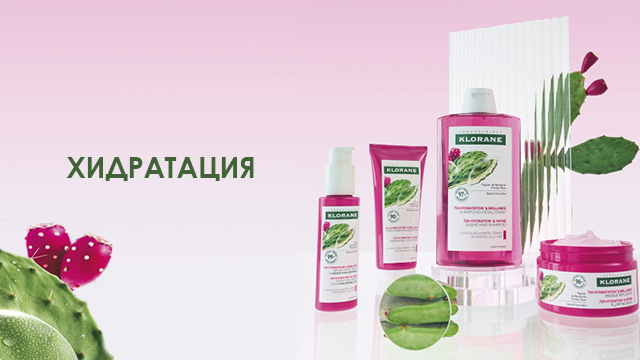 Klorane Хидратация