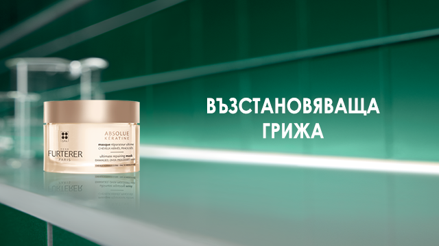Rene Furterer Ултра-възстановяваща рутина
