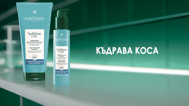 Rene Furterer Рутина за съвършени къдрици