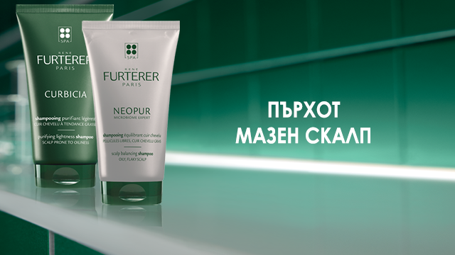 Rene Furterer Рутина против пърхот
