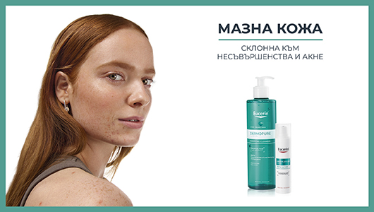 Eucerin Мазна кожа