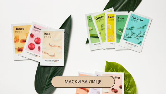 Missha Маски за лице