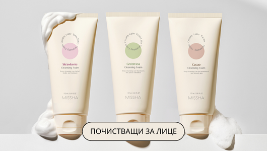 Missha Почистващи за лице