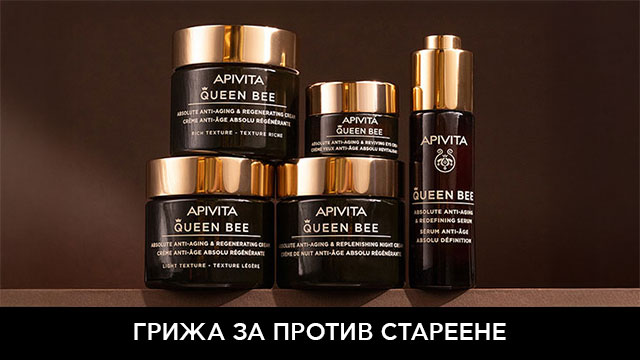 Apivita Queen Bee