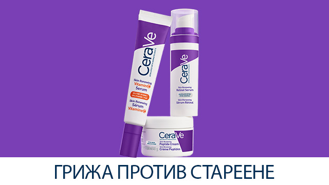 CeraVe Грижа против стареене