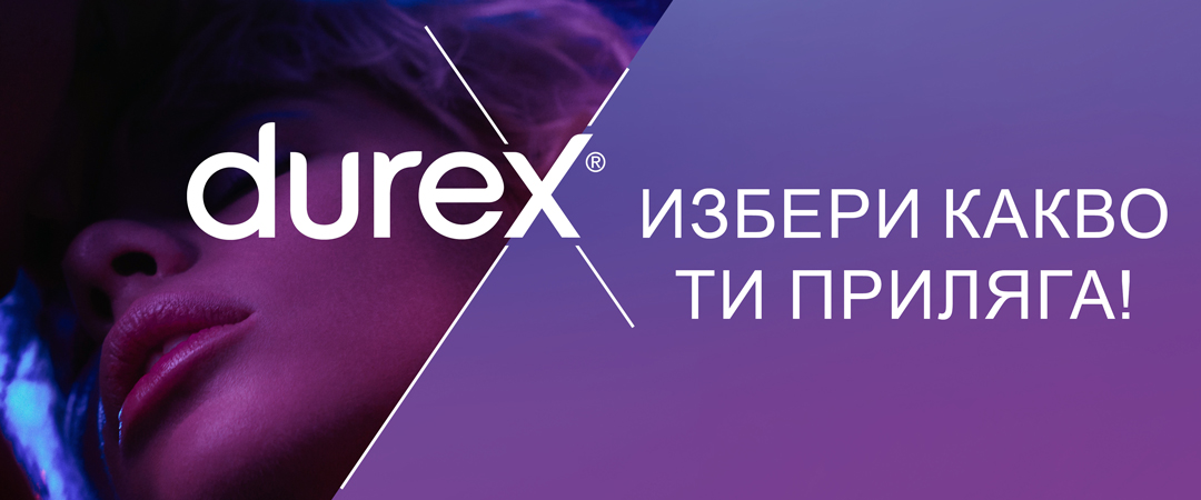 DUREX Всички продукти