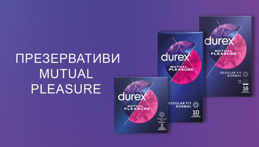 DUREX Презервативи Mutual Pleasure