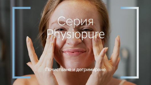 SVR Physiopure