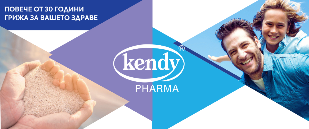 Kendy Pharma Всички продукти