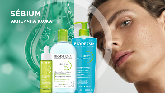 Bioderma Мазна и акнеична кожа