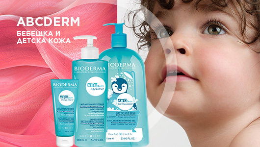 Bioderma Бебешка и детска кожа