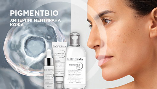 Bioderma Пигментирана кожа
