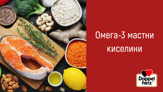 Doppelherz Омега-3 мастни киселини