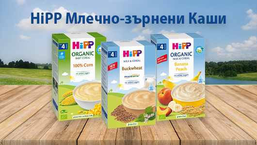 HiPP Млечно-зърнени каши