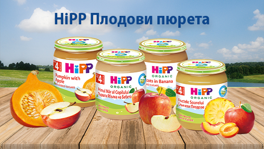 HiPP Плодови пюрета